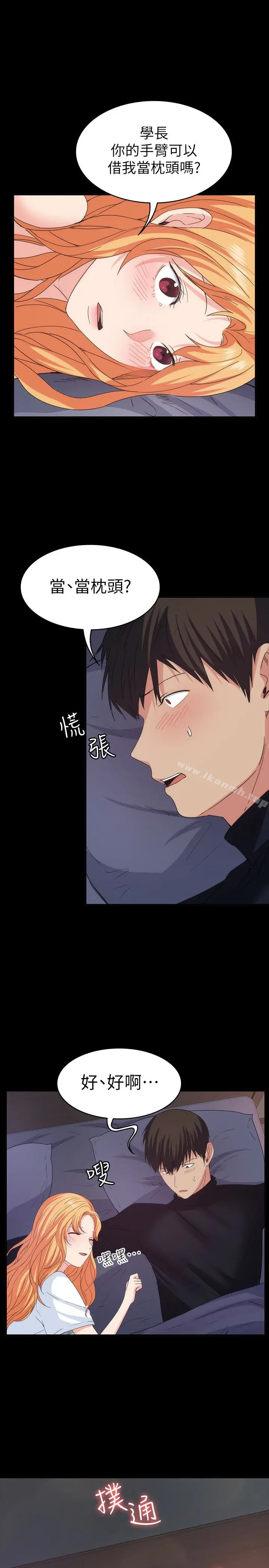 漫画《退货女友》第18话第12张图