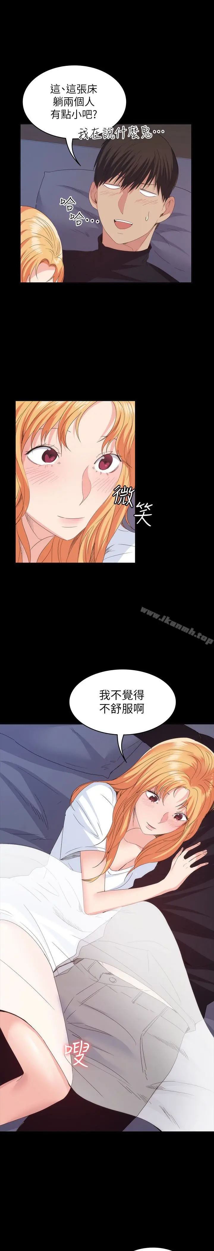 漫画《退货女友》第18话第16张图