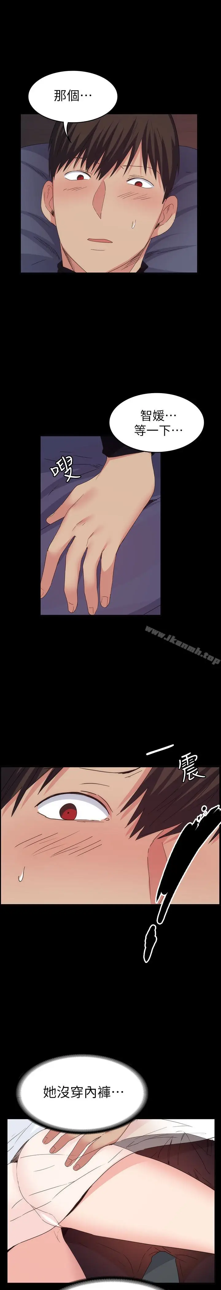 漫画《退货女友》第18话第18张图