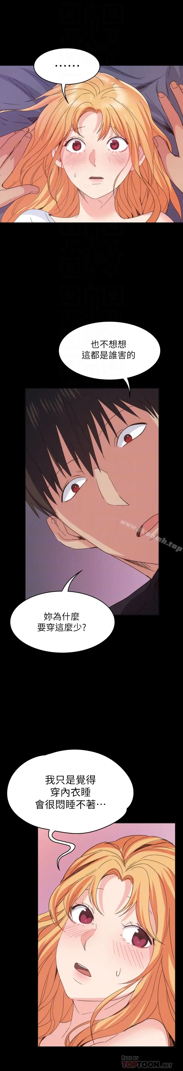 漫画《退货女友》第18话第25张图