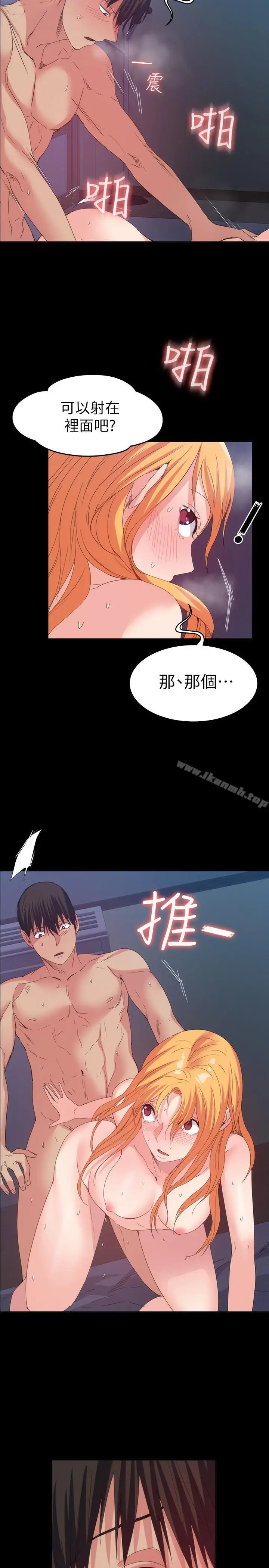 漫画《退货女友》第19话第10张图