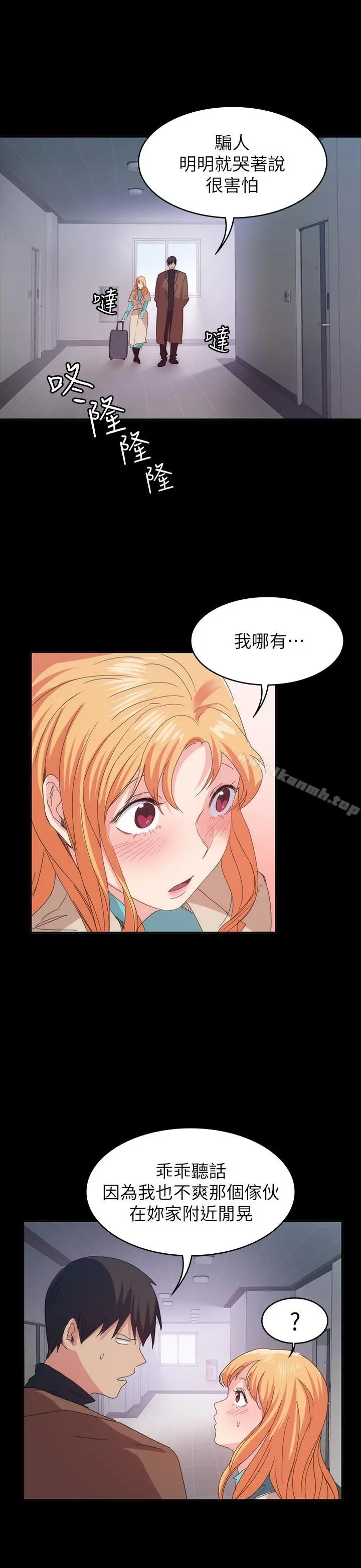 漫画《退货女友》第19话第16张图