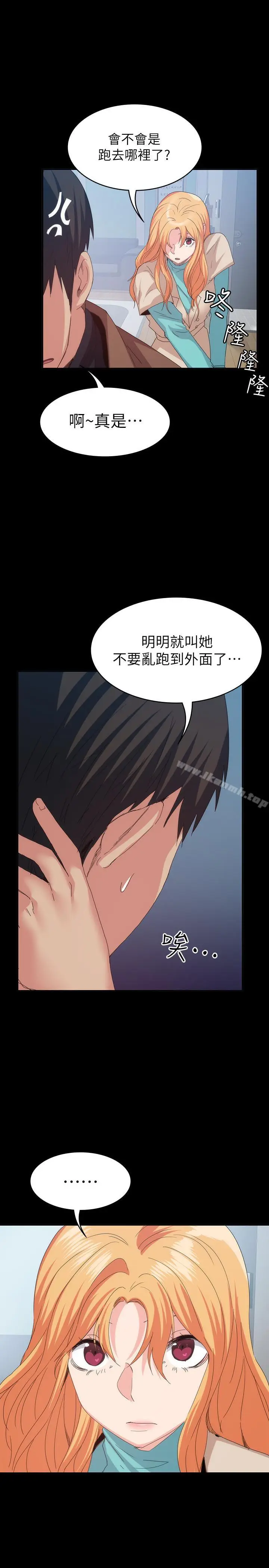 漫画《退货女友》第19话第20张图