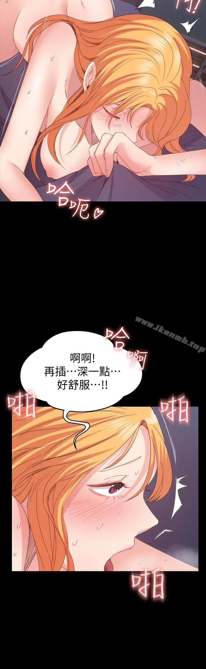 漫画《退货女友》第19话第9张图
