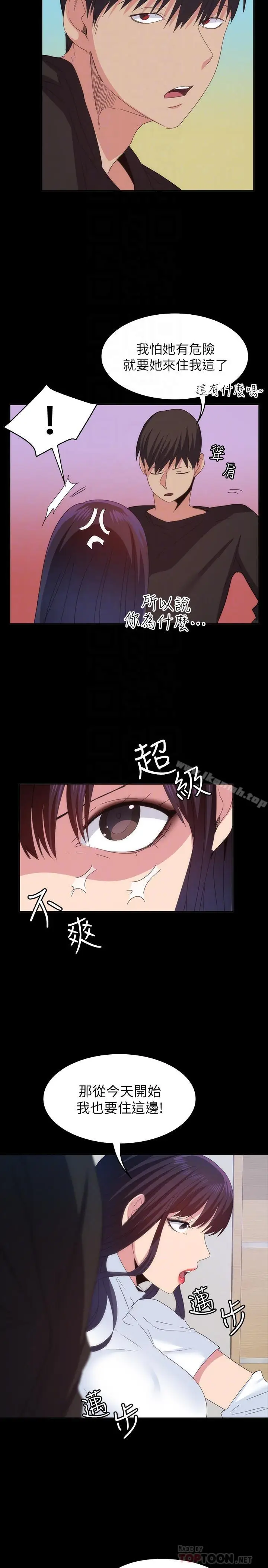 漫画《退货女友》第20话第18张图