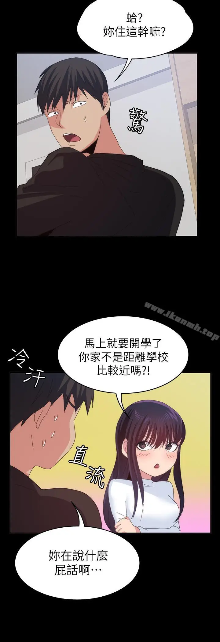 漫画《退货女友》第20话第19张图
