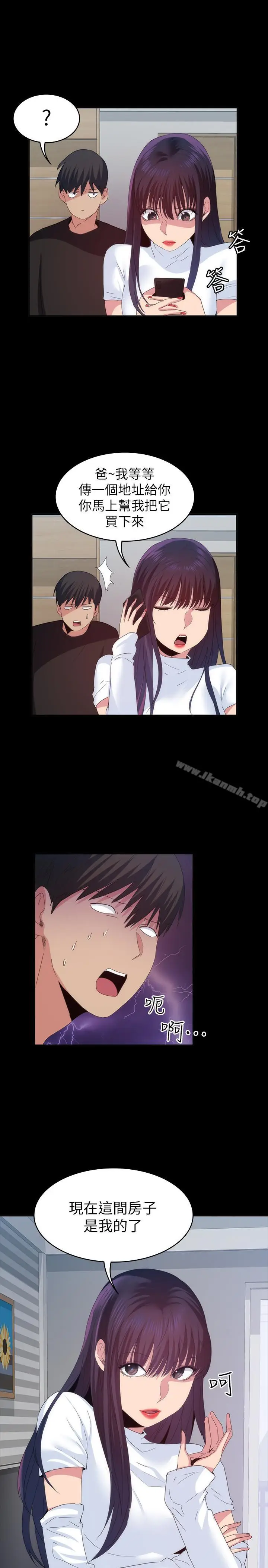 漫画《退货女友》第20话第20张图