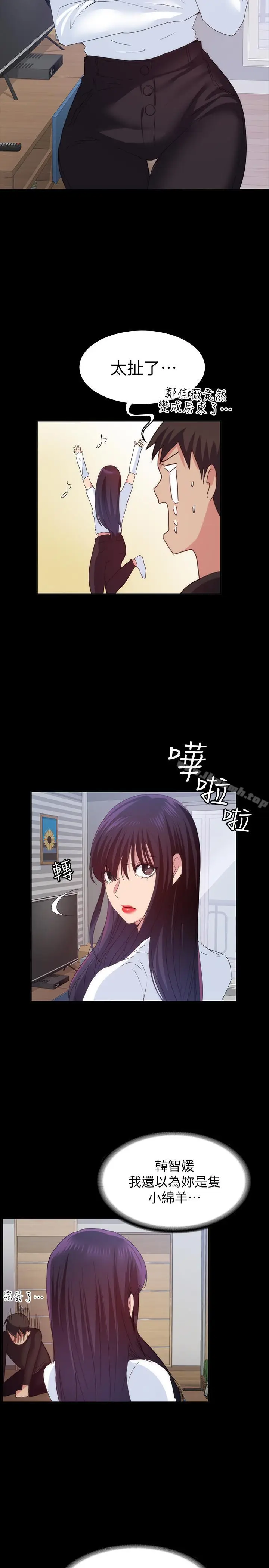 漫画《退货女友》第20话第21张图