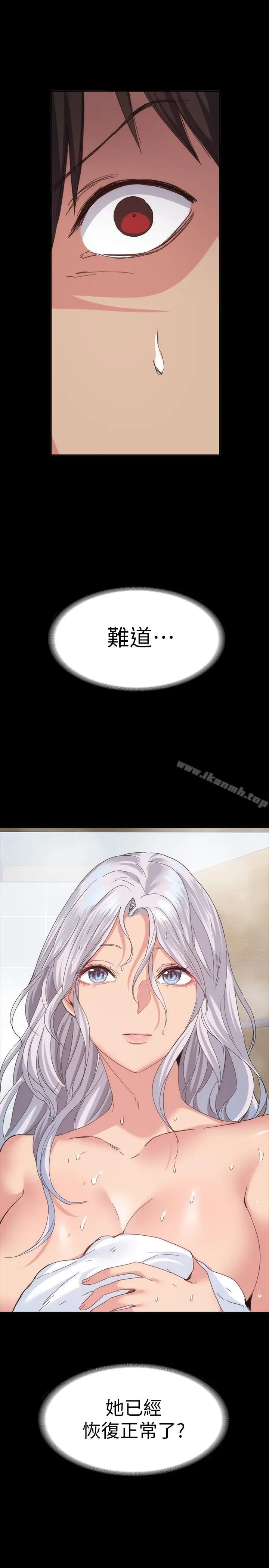 漫画《退货女友》第20话第3张图