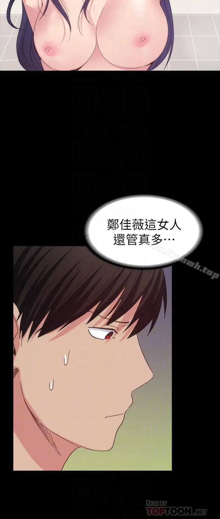 漫画《退货女友》第22话第14张图