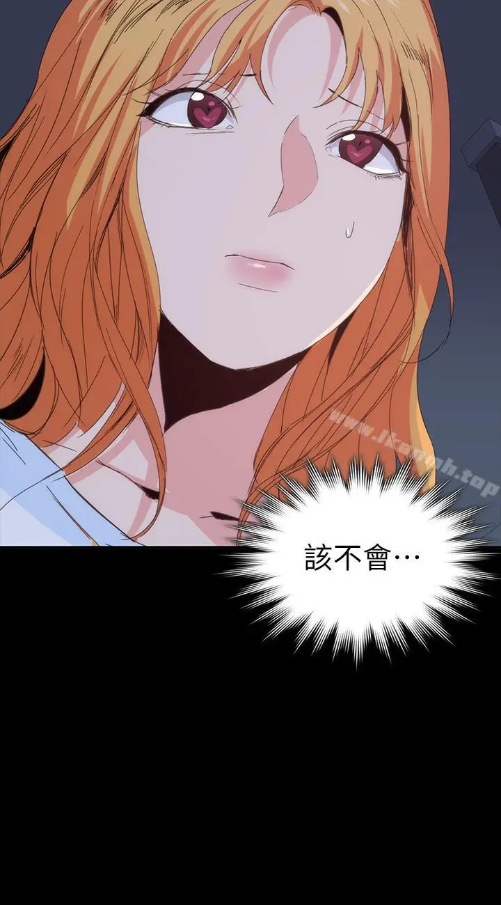 漫画《退货女友》第22话第2张图