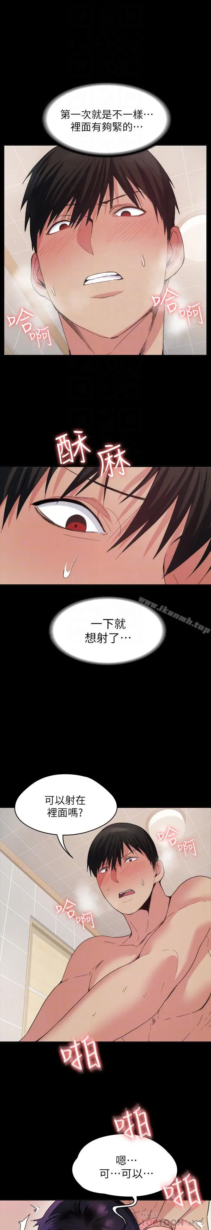 漫画《退货女友》第22话第6张图