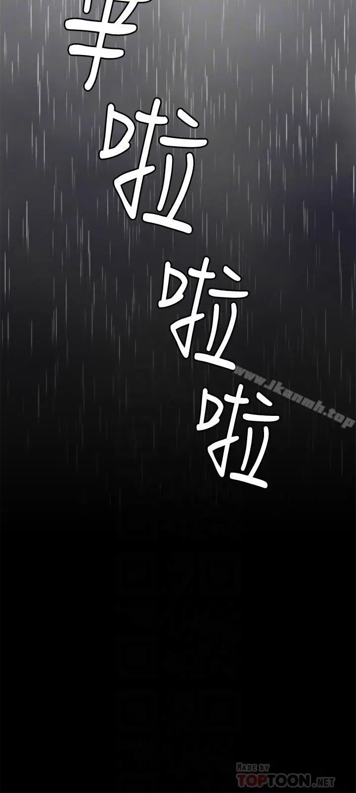 漫画《退货女友》第23话第14张图