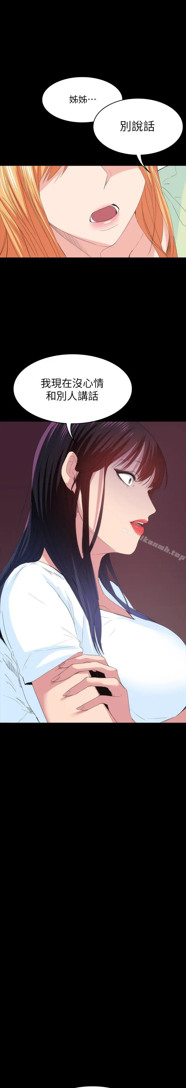 漫画《退货女友》第23话第21张图