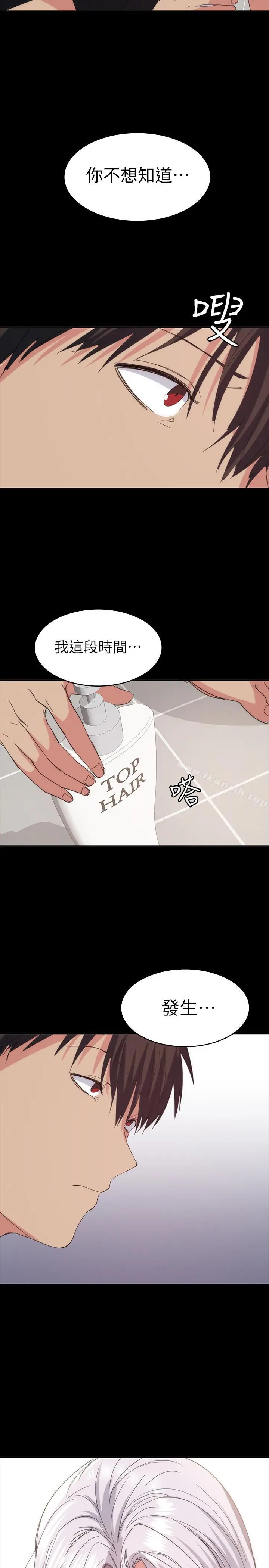 漫画《退货女友》第23话第25张图