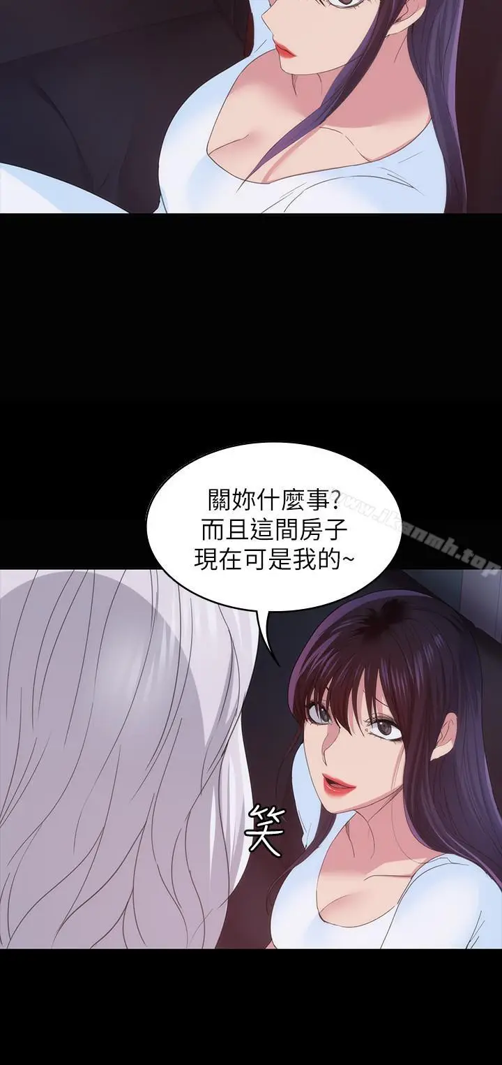 漫画《退货女友》第24话第11张图