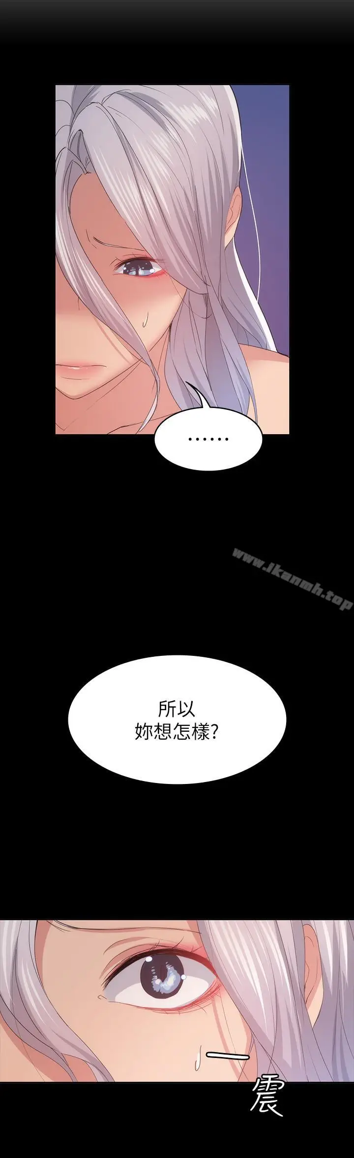 漫画《退货女友》第24话第5张图