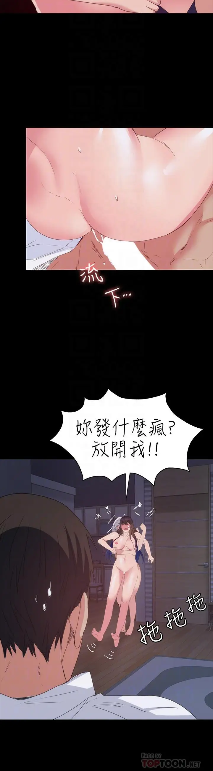 漫画《退货女友》最终话第16张图