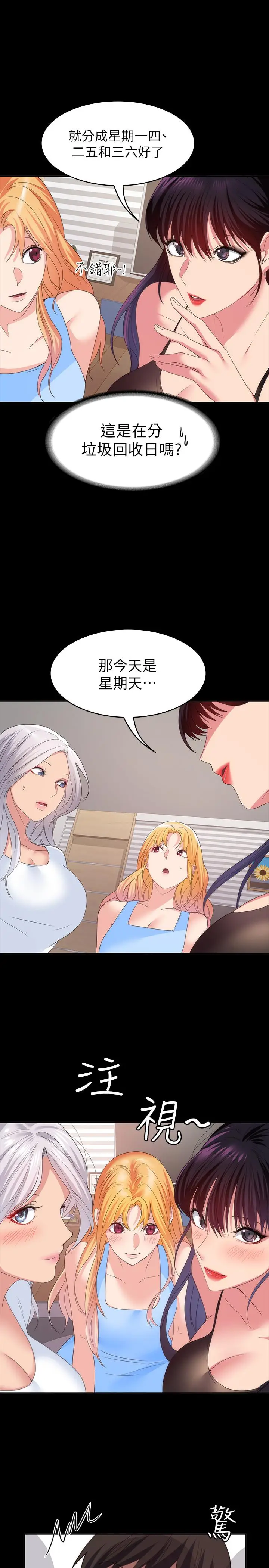 漫画《退货女友》最终话第30张图