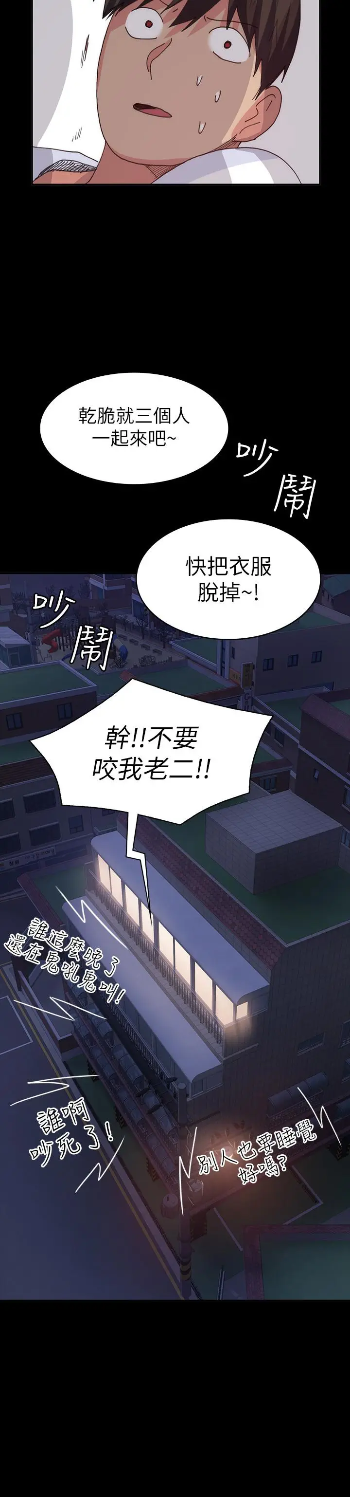漫画《退货女友》最终话第31张图