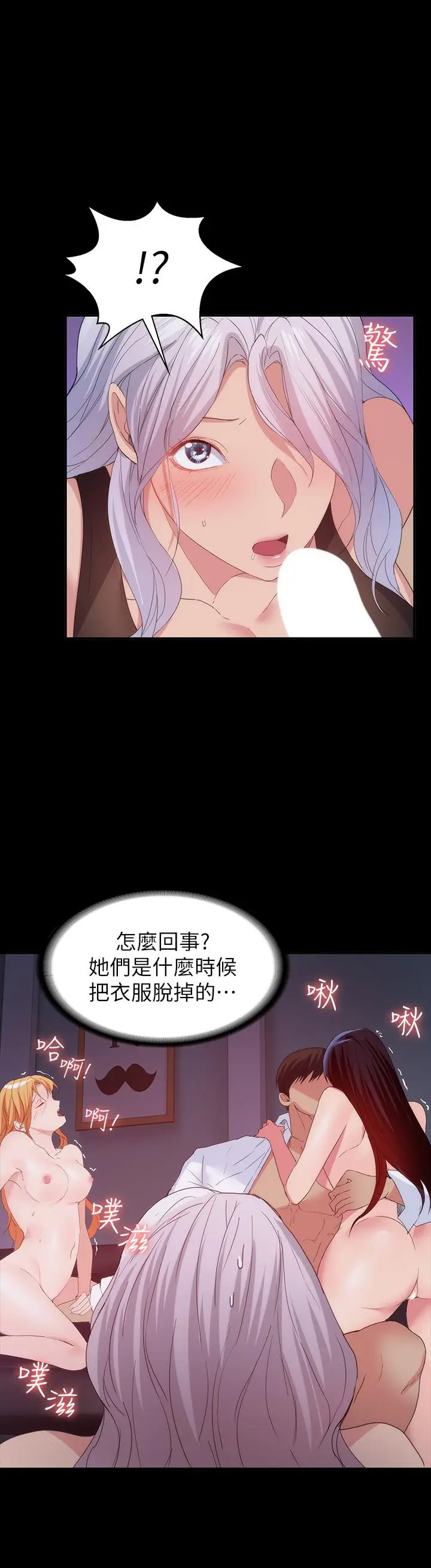 漫画《退货女友》最终话第7张图