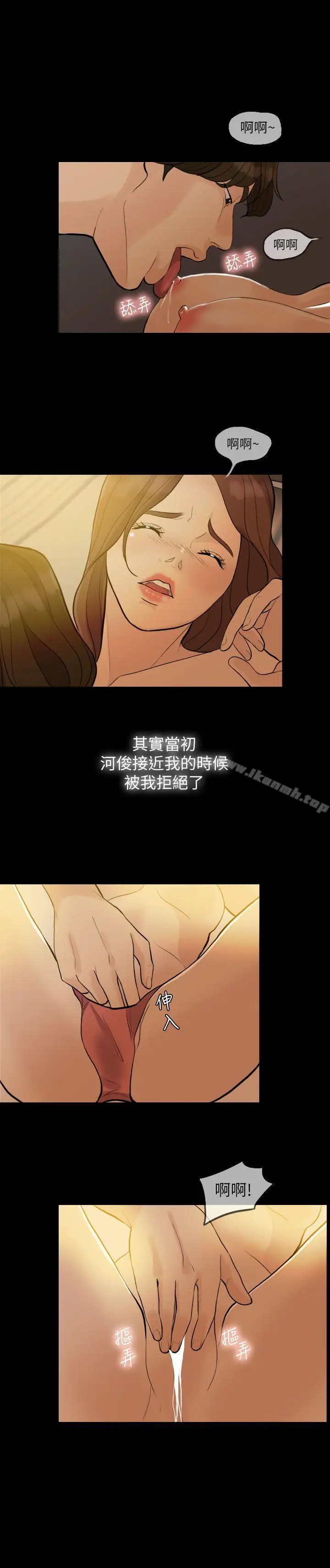 漫画《失控的爱》第1话第6张图