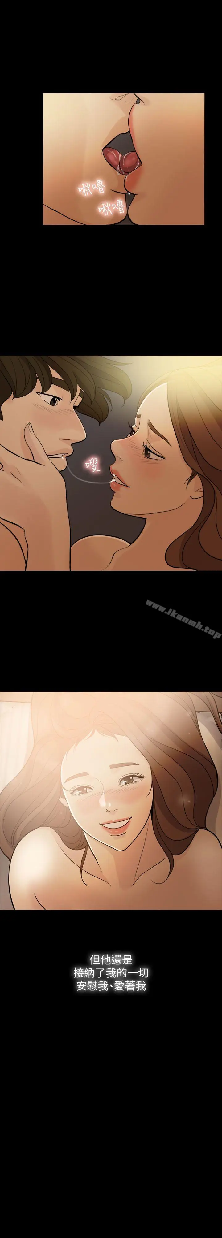 漫画《失控的爱》第1话第8张图
