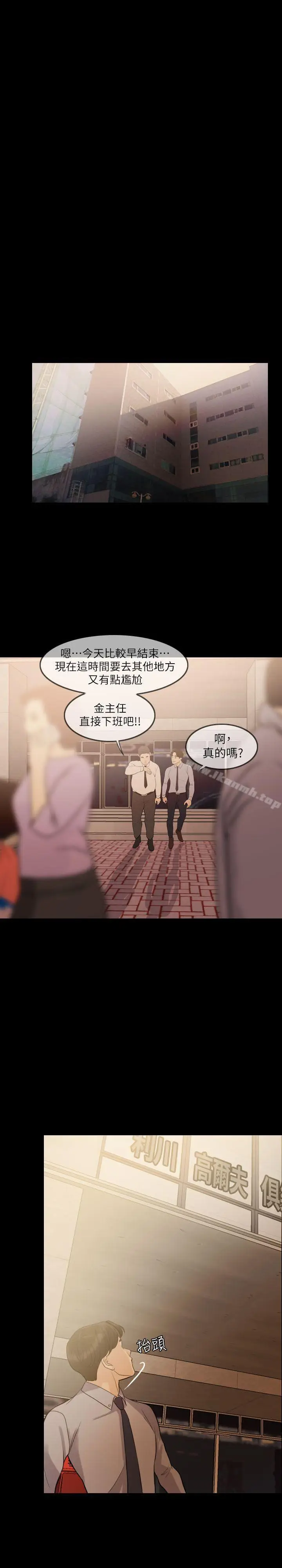 漫画《失控的爱》第2话第2张图