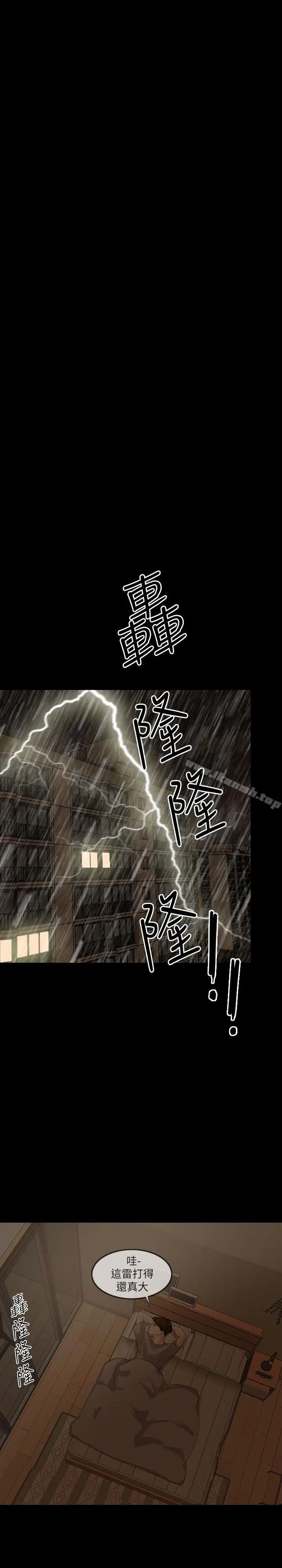 漫画《失控的爱》第4话第28张图