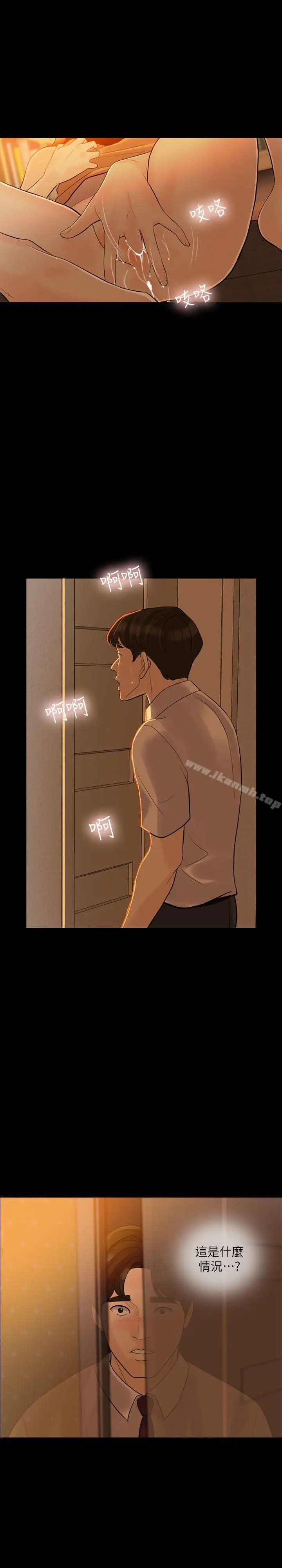 漫画《失控的爱》第4话第5张图