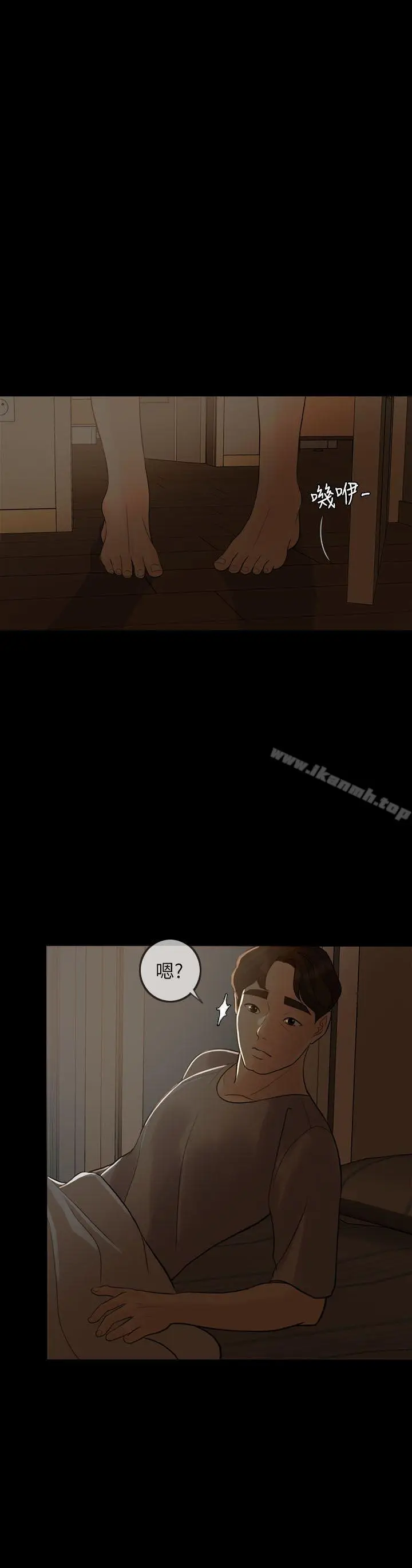 漫画《失控的爱》第5话第2张图