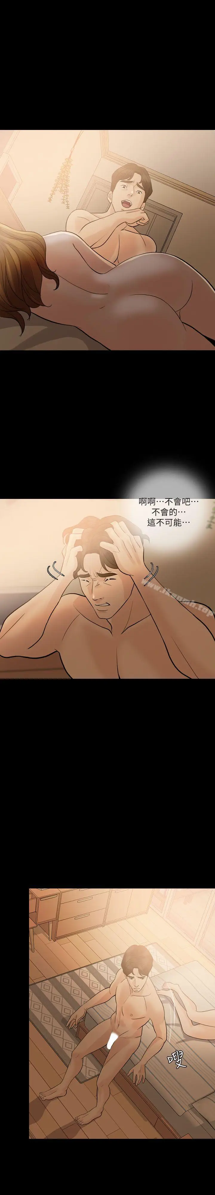 漫画《失控的爱》第11话第18张图