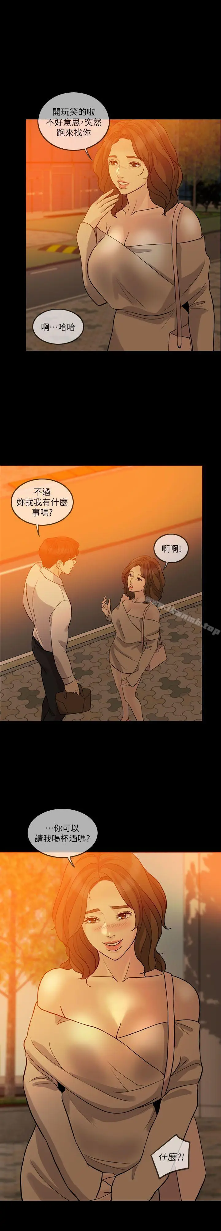漫画《失控的爱》第11话第24张图