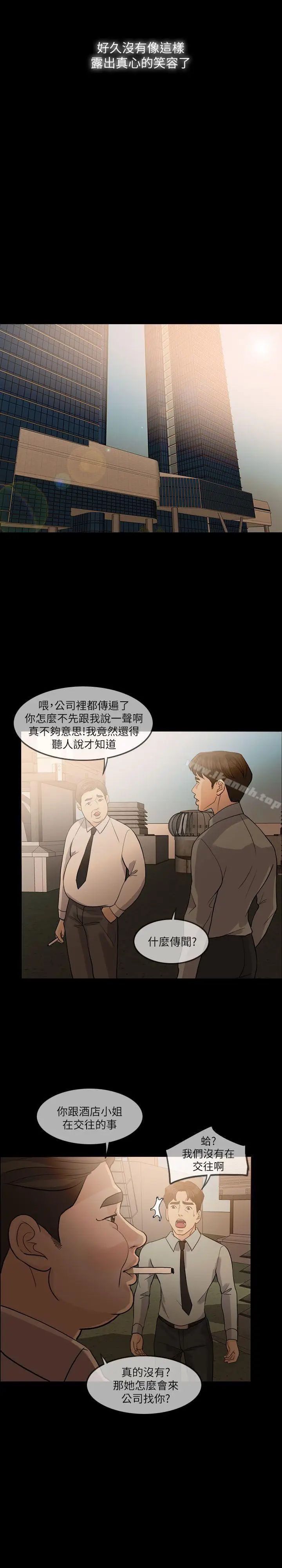 漫画《失控的爱》第13话第13张图