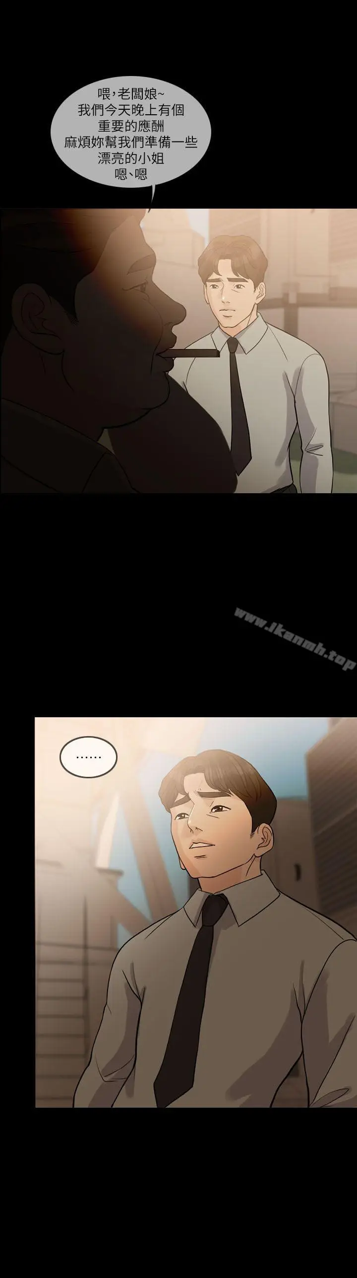 漫画《失控的爱》第13话第15张图