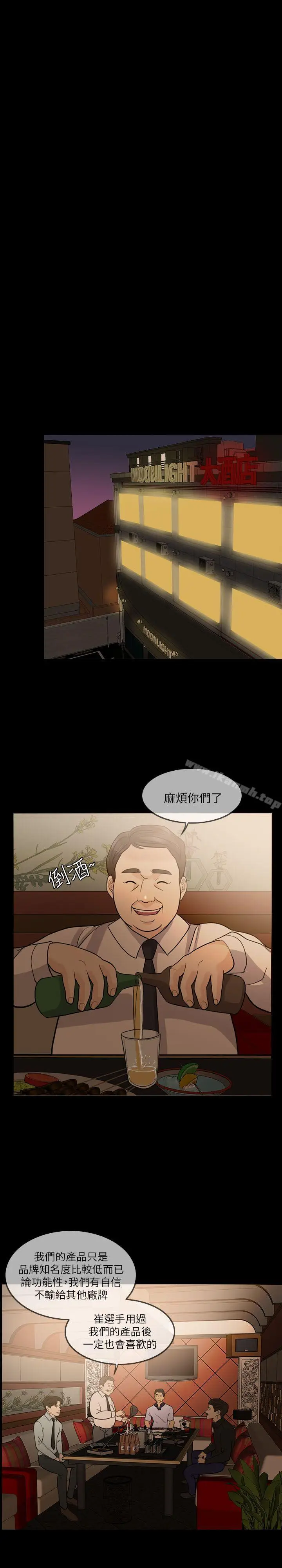 漫画《失控的爱》第13话第16张图