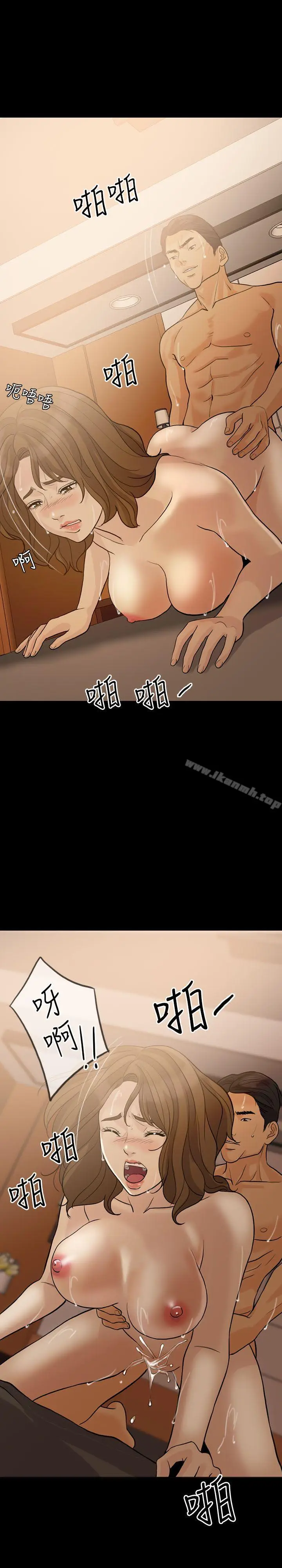 漫画《失控的爱》第14话第13张图
