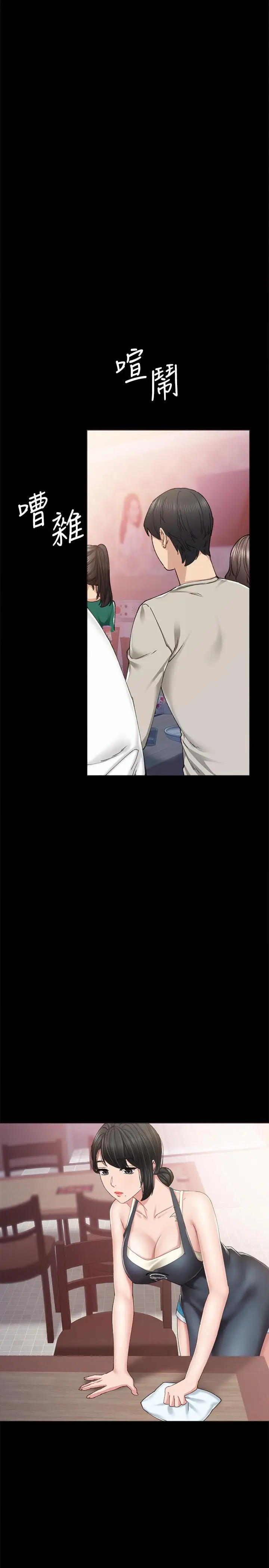 漫画《实习老师》第86话第19张图