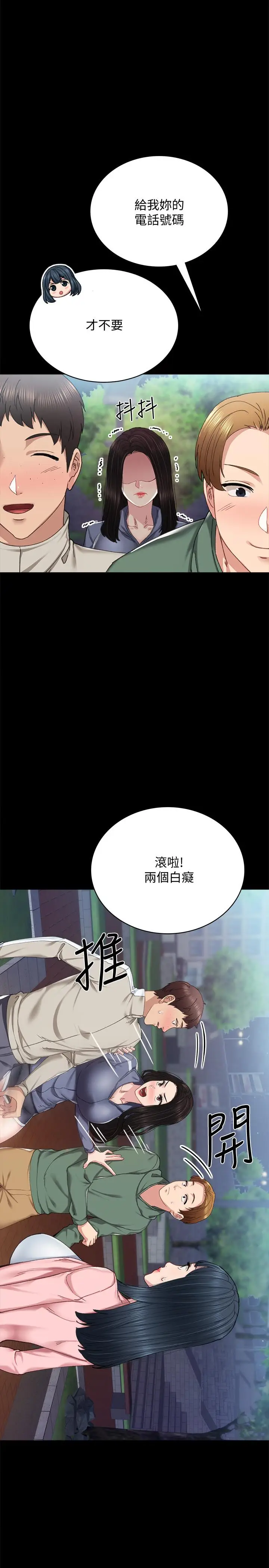 漫画《实习老师》第91话第19张图