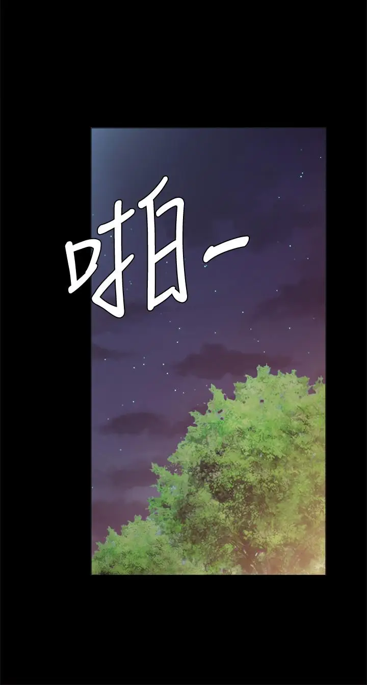 漫画《实习老师》第91话第20张图