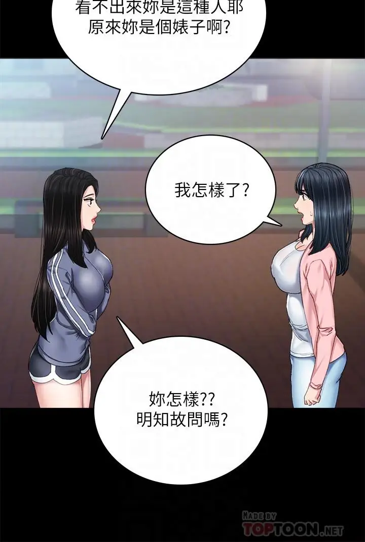 漫画《实习老师》第91话第4张图