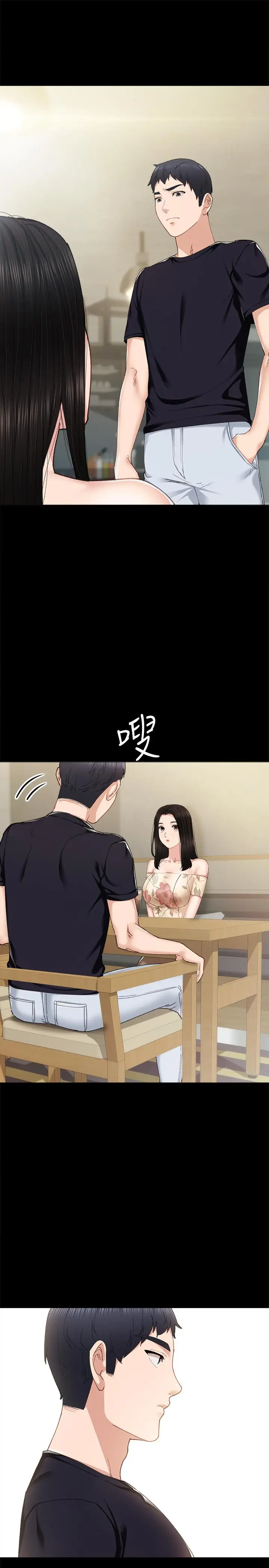漫画《实习老师》第92话第29张图