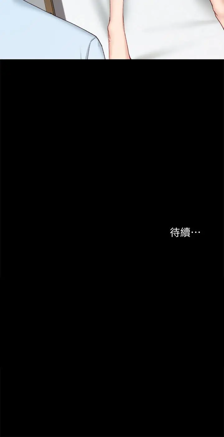 漫画《实习老师》第93话第36张图