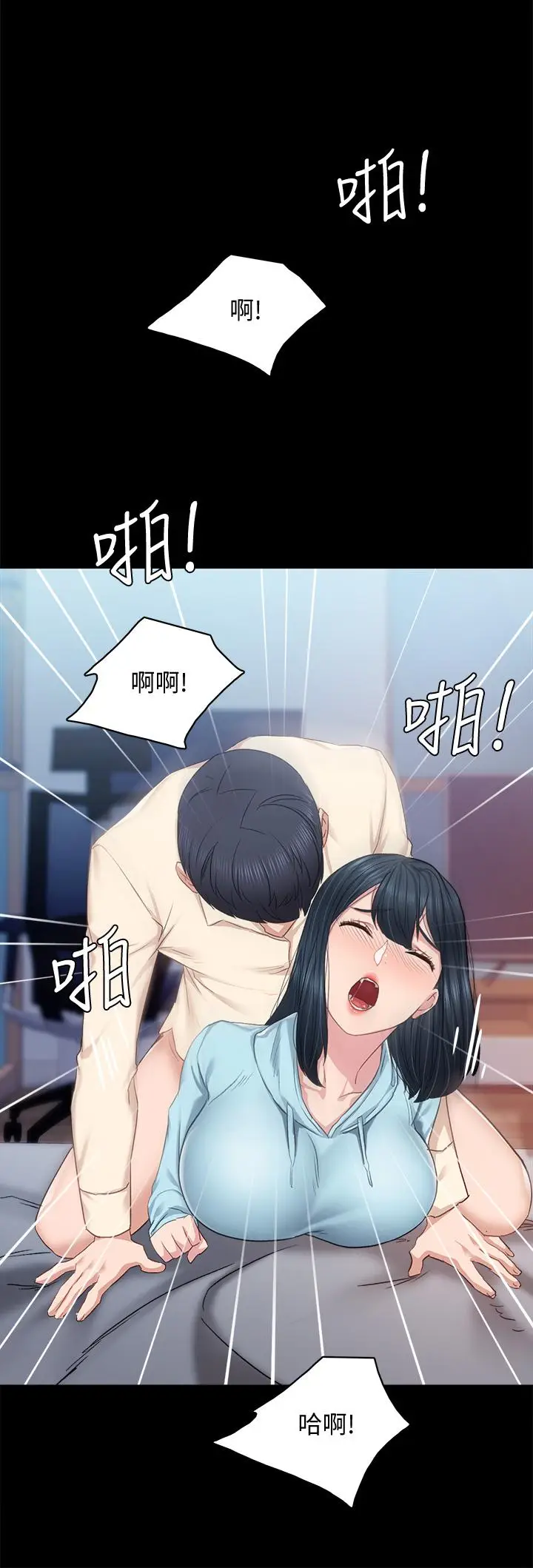 漫画《实习老师》第98话第32张图