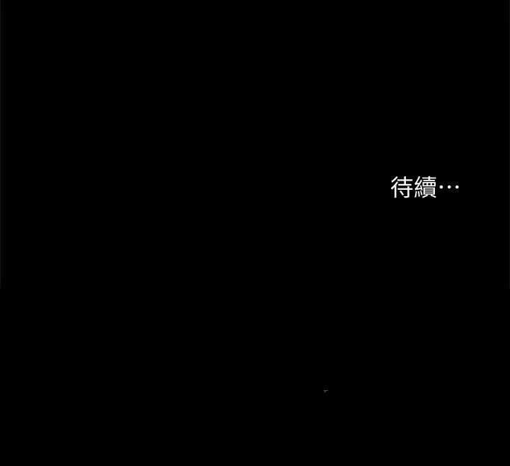 漫画《实习老师》第98话第42张图