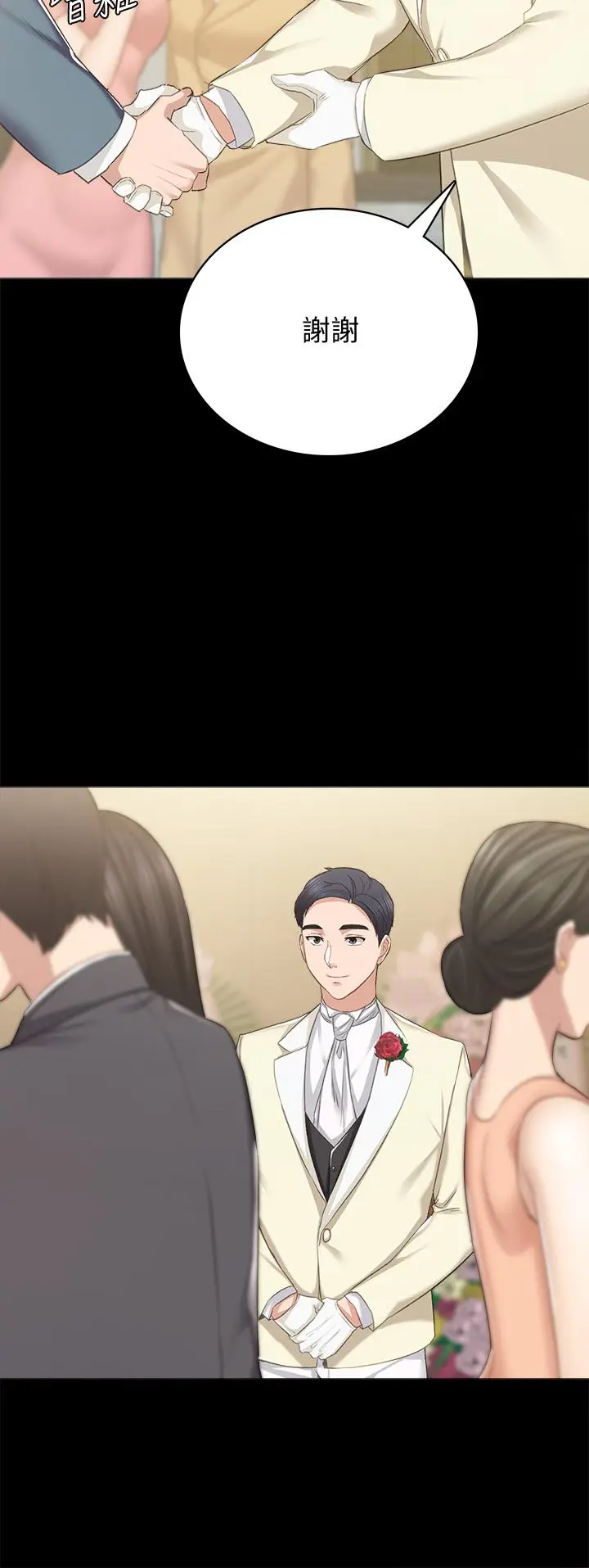 漫画《实习老师》第100话 最终话第21张图
