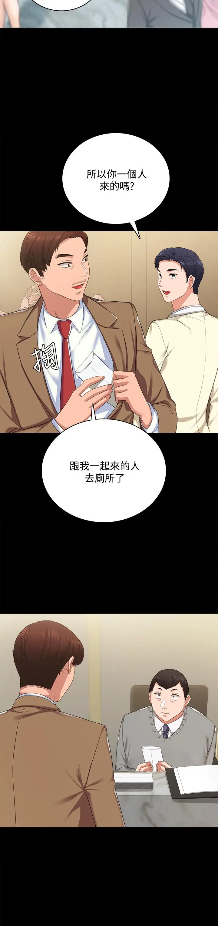 漫画《实习老师》第100话 最终话第24张图