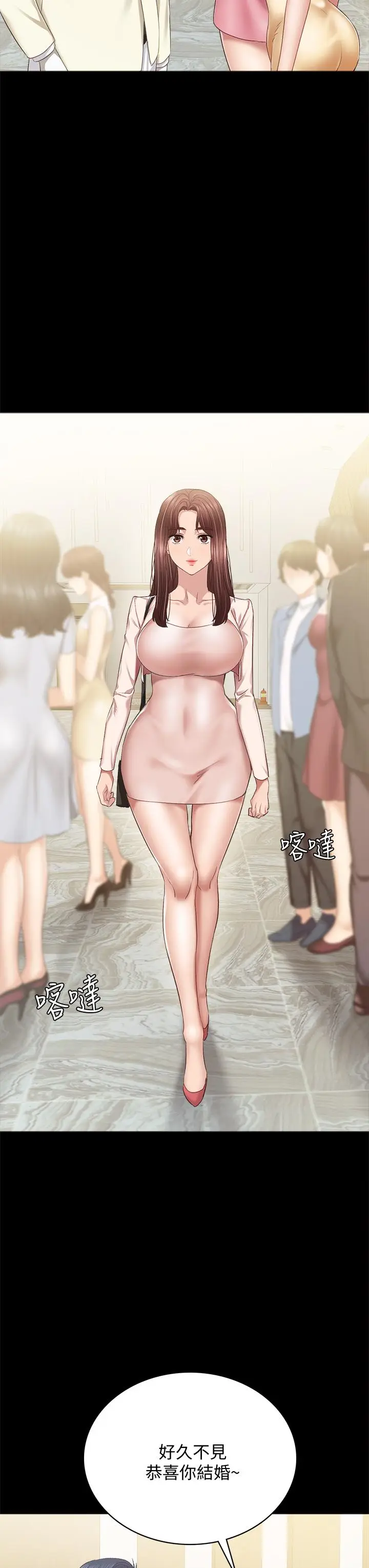 漫画《实习老师》第100话 最终话第34张图