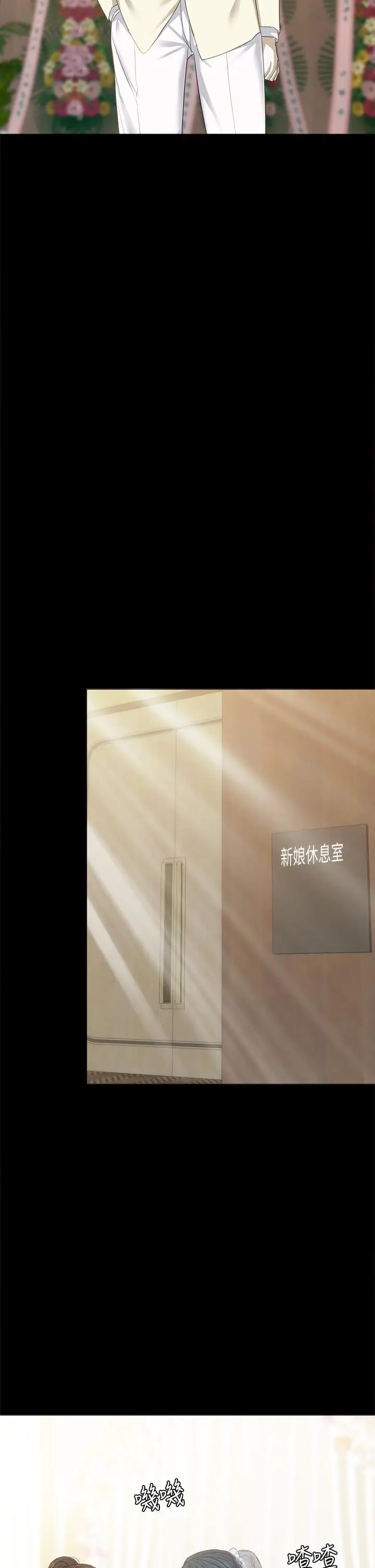 漫画《实习老师》第100话 最终话第40张图