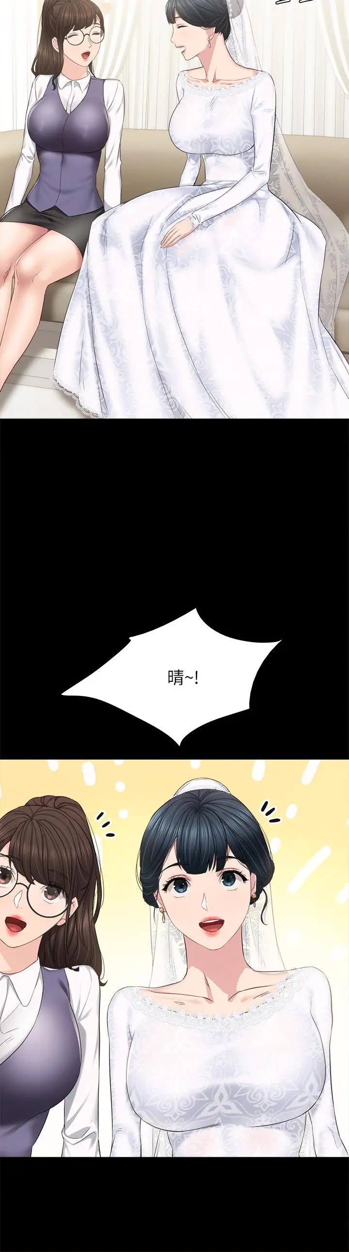 漫画《实习老师》第100话 最终话第41张图